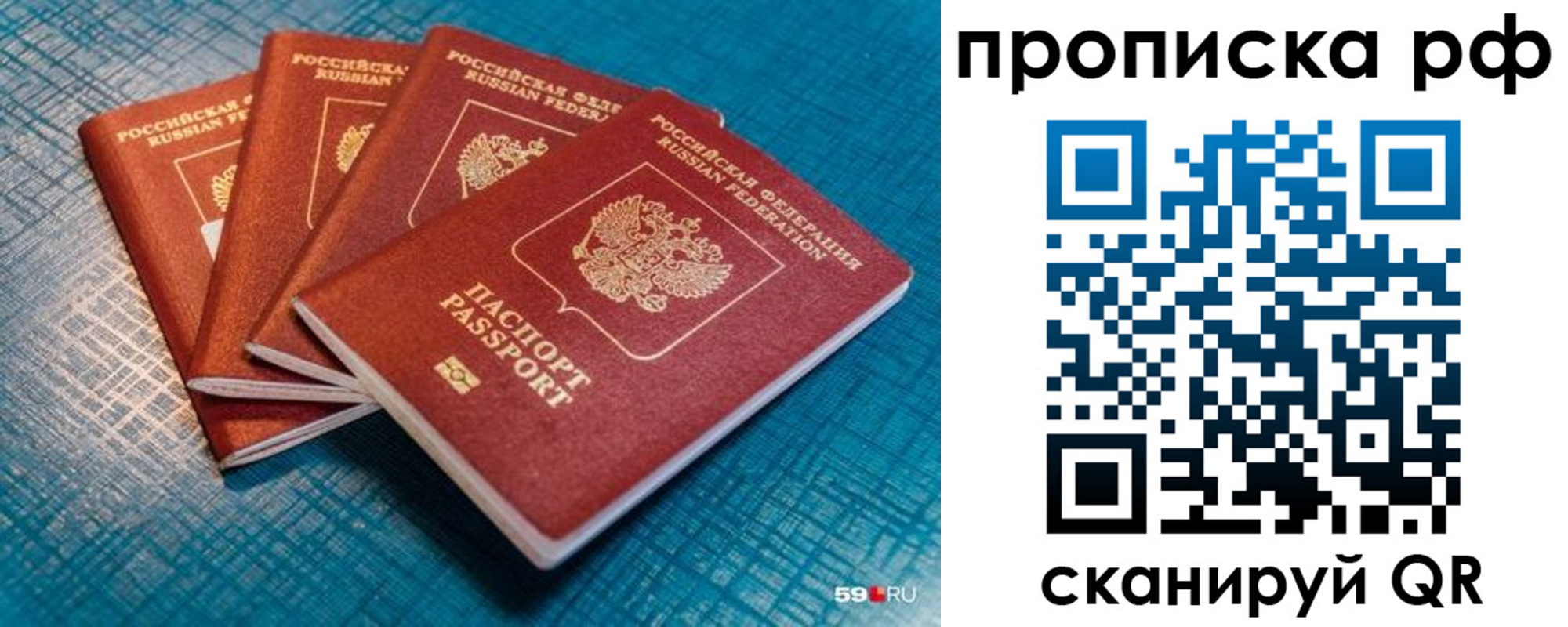 где прописаться в Полысаево