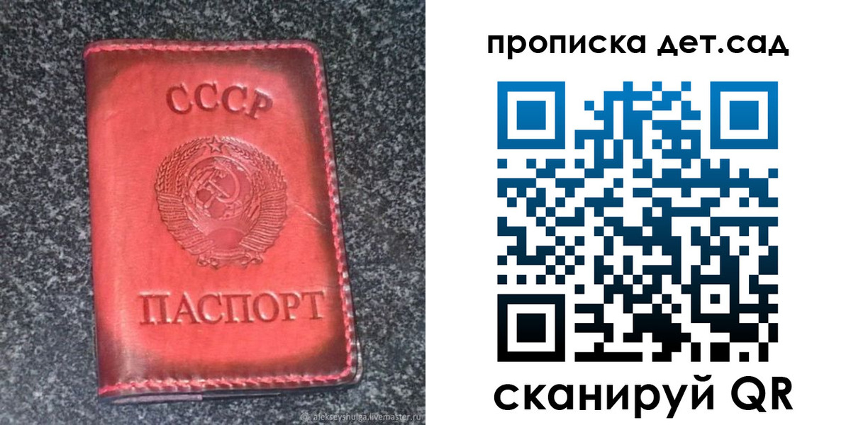 временная регистрация для всех в Полысаево
