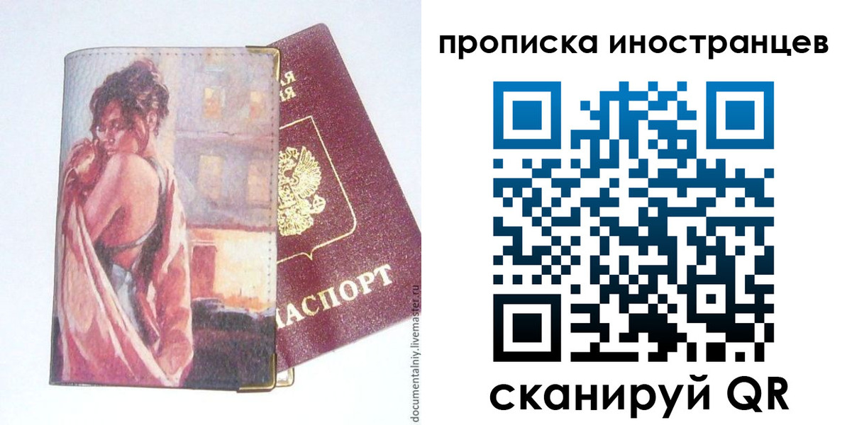 регистрация в Полысаево