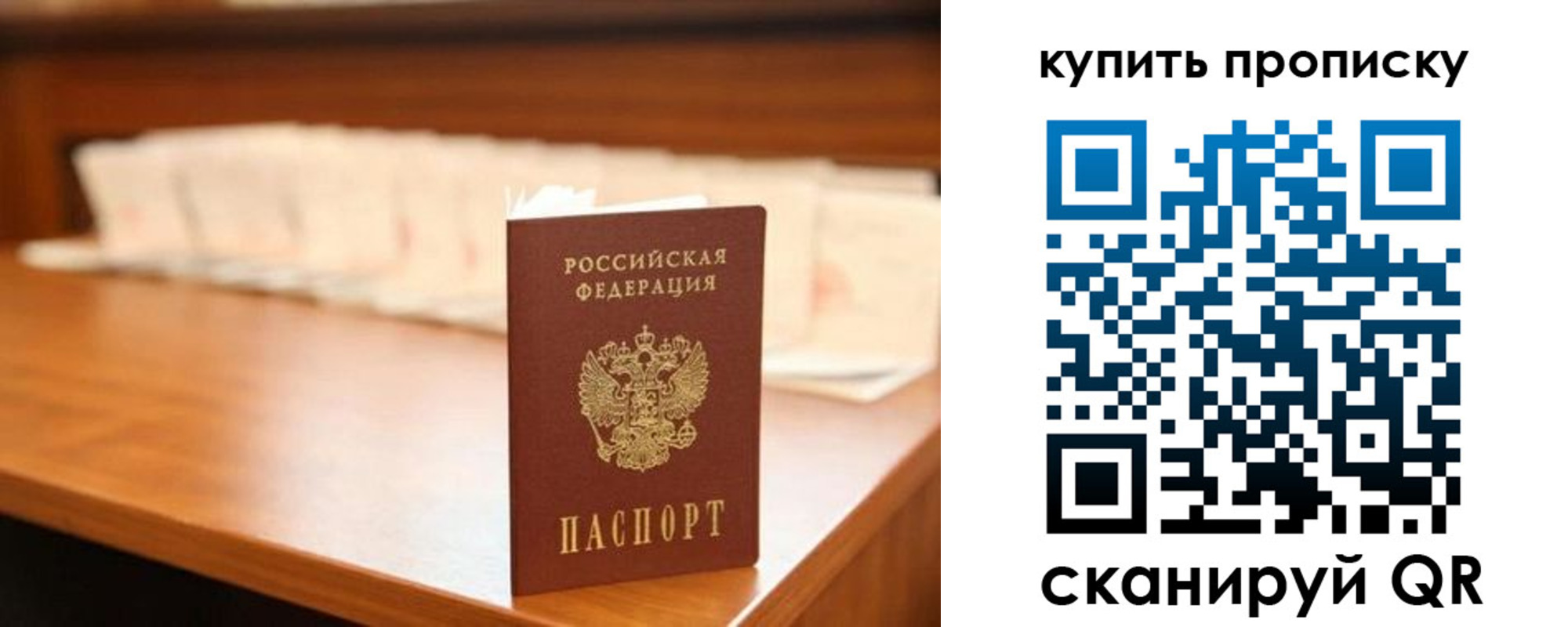 прописка 2025 в Полысаево