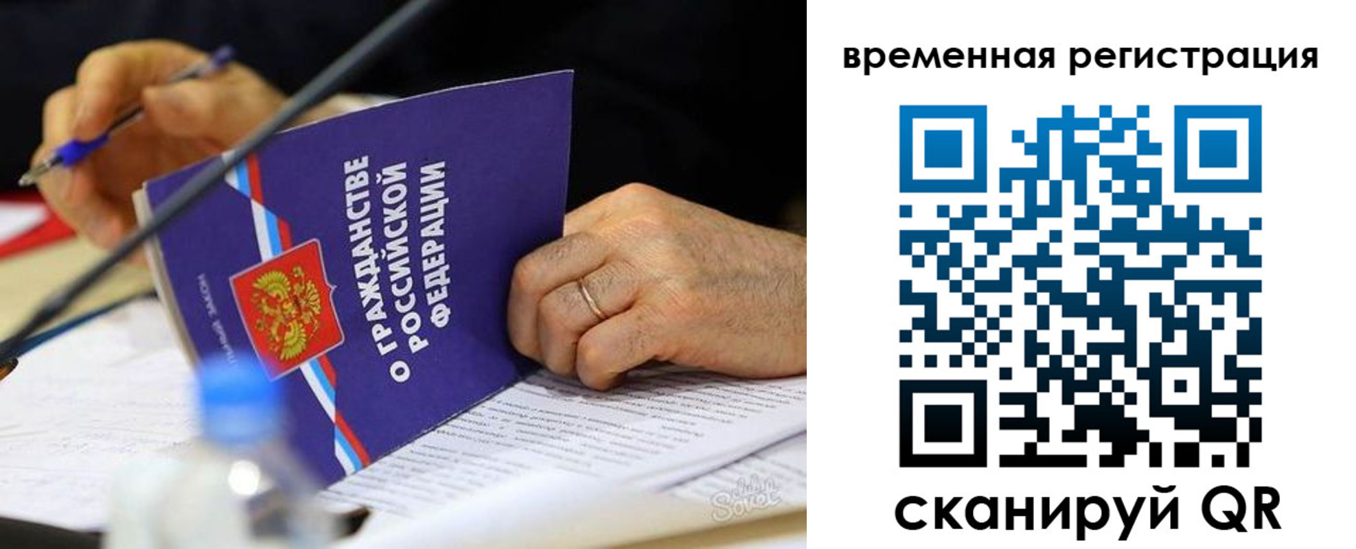 прописка для кредита в Полысаево