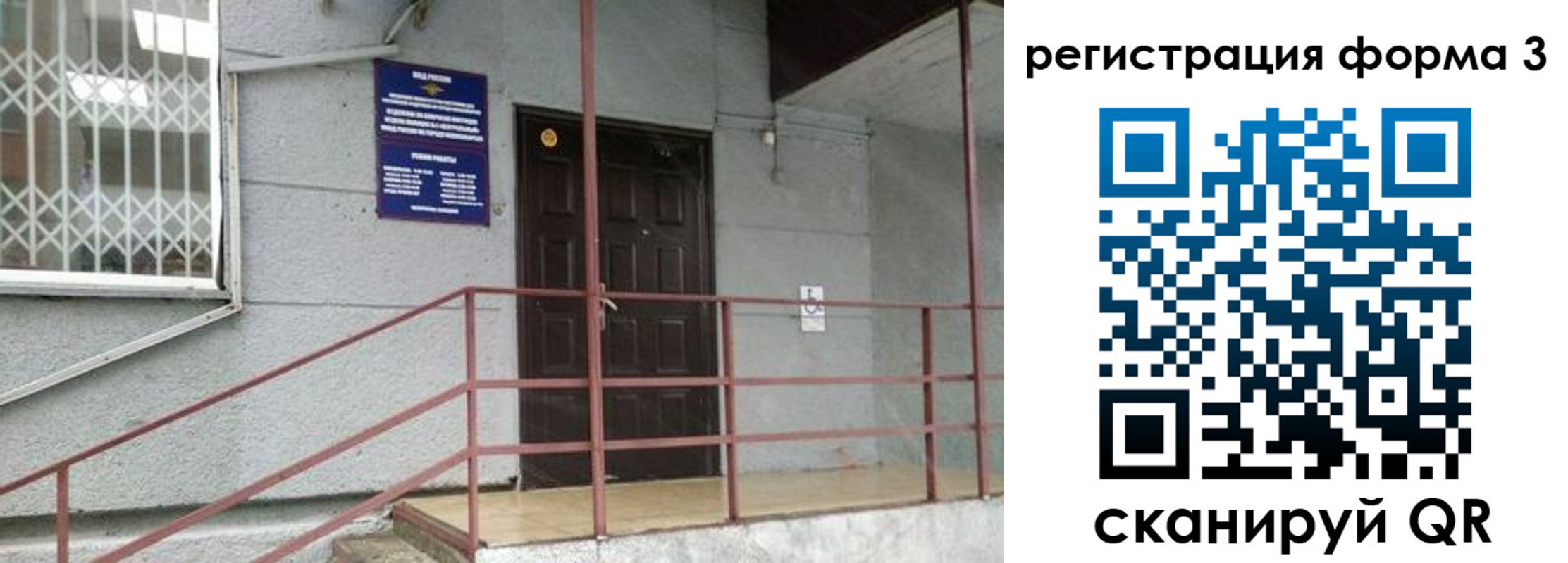 временная регистрация госуслуги в Полысаево