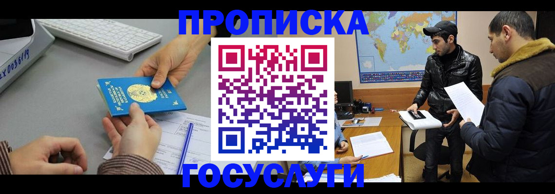 временная регистрация в Полысаево