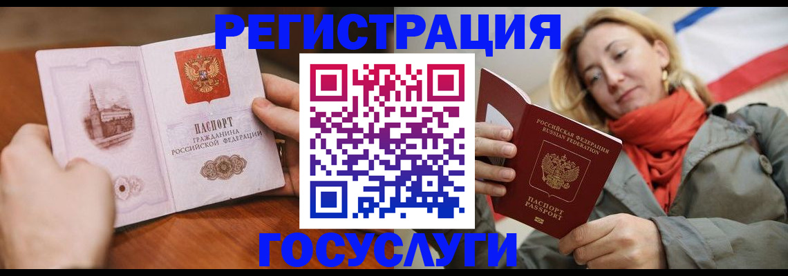 временная регистрация для всех в Полысаево