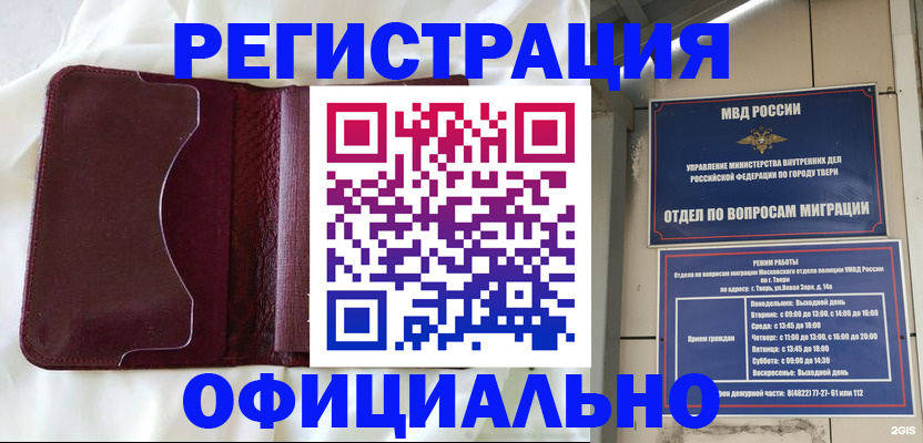 временная регистрация госуслуги в Полысаево