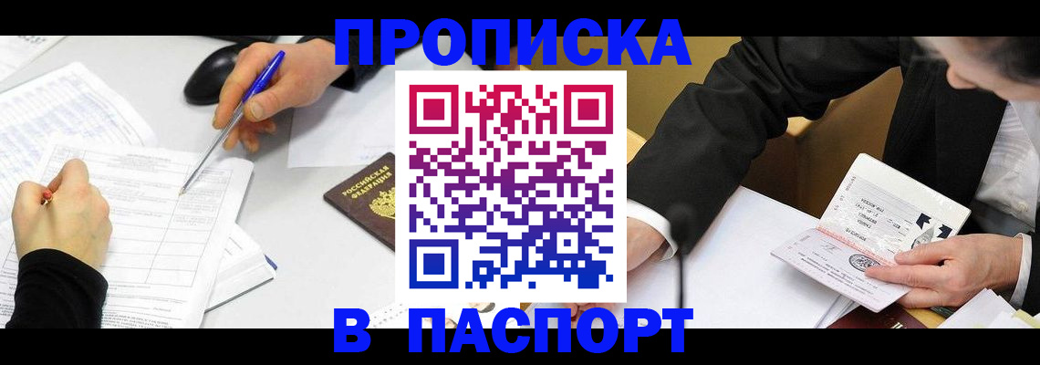 временная регистрация госуслуги в Полысаево