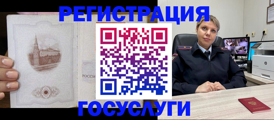 прописка для кредита в Полысаево