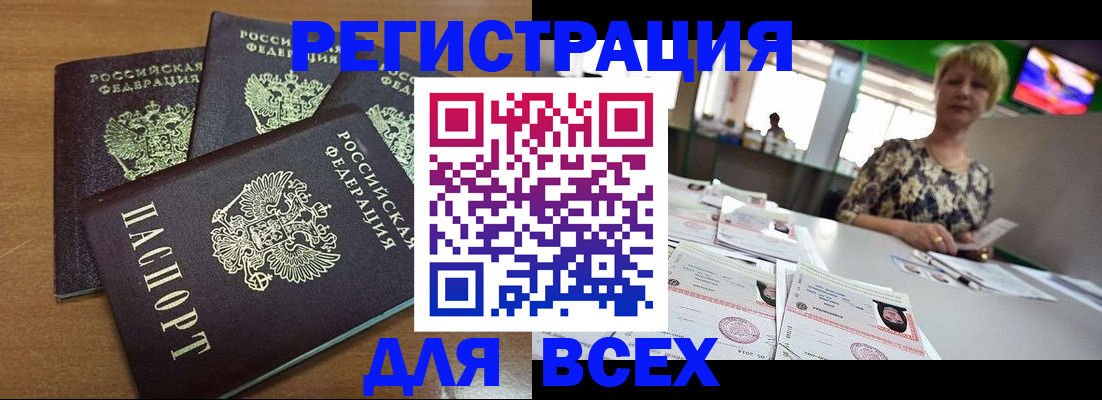 регистрация для дет. сада в Полысаево