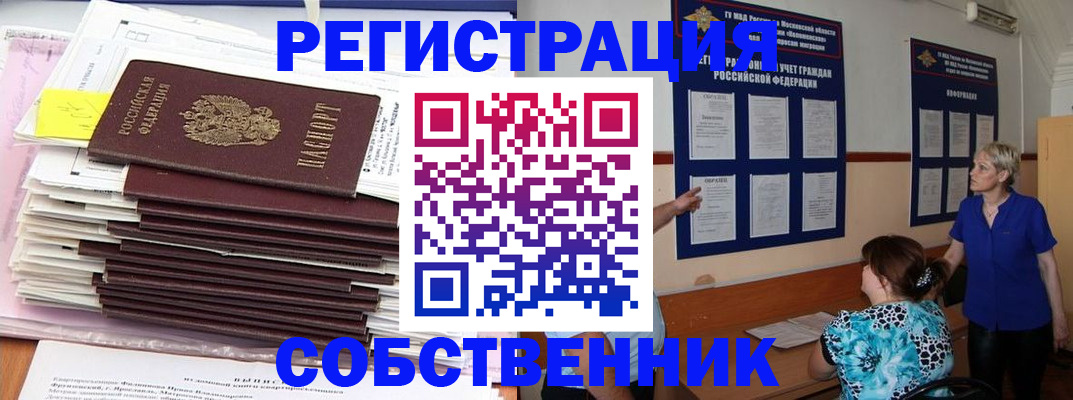 временная регистрация поиск в Полысаево