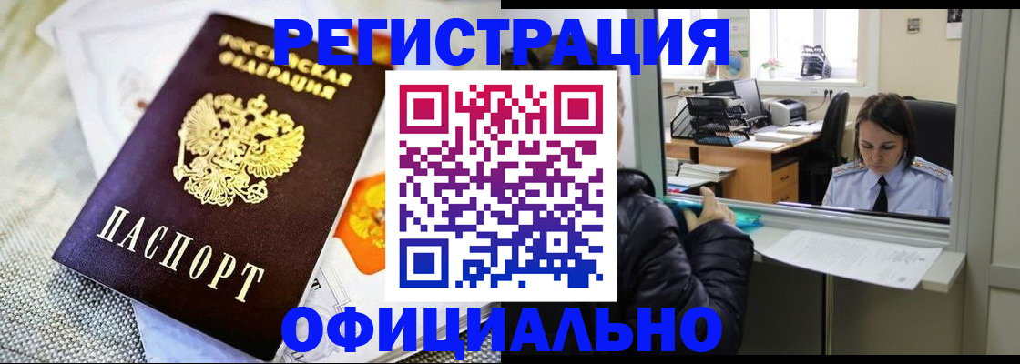 пропишу в квартире в Полысаево